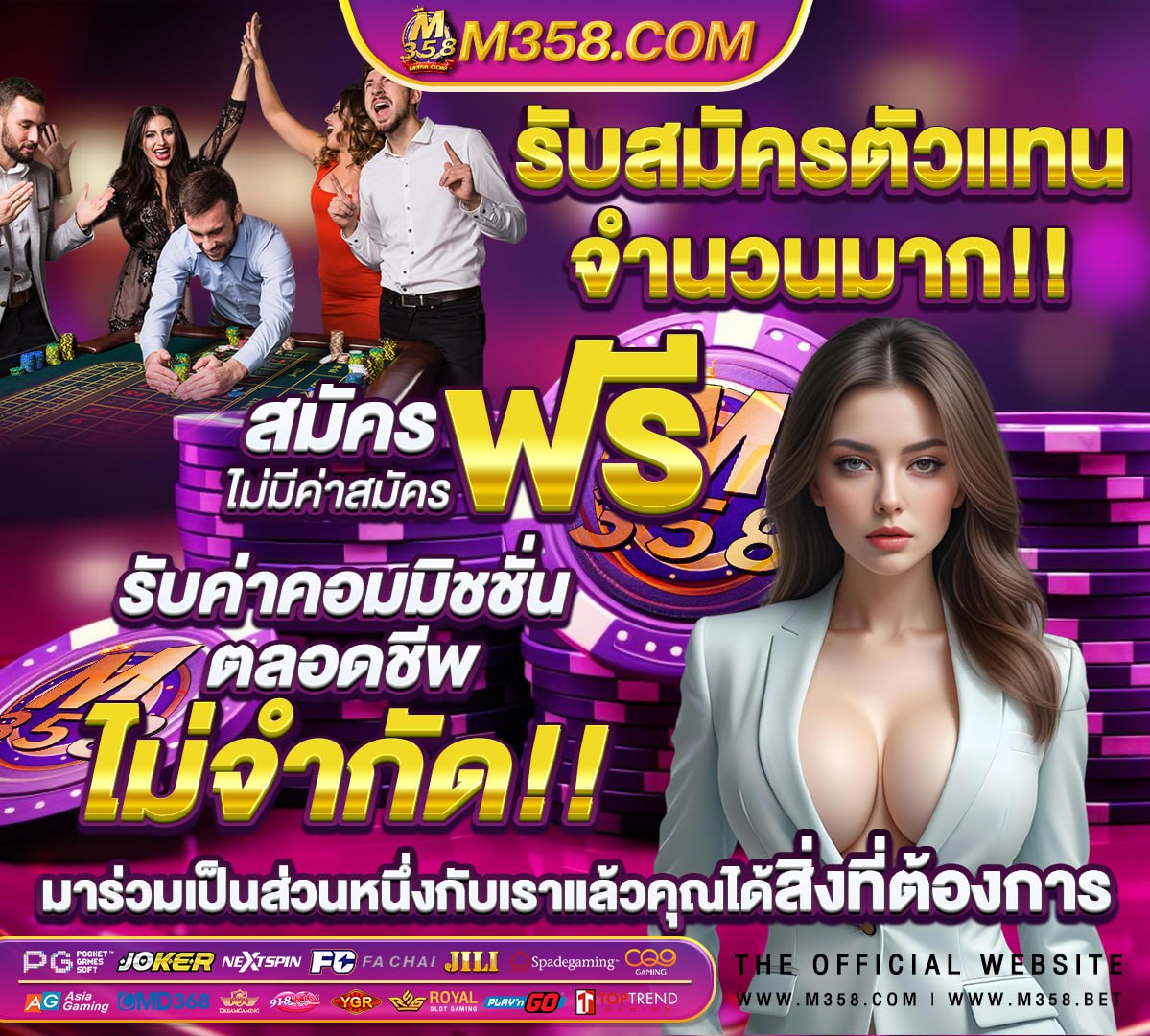 10 เกม ออนไลน์